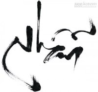 Lời Phật Dạy Về Chữ Nhẫn Bổ Ích