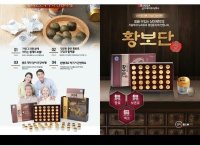Tác Dụng Của Hồng Sâm Hàn Quốc