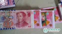 TQ: Dùng hàng trăm triệu mua tiền giả, vớ ngay tiền...âm phủ